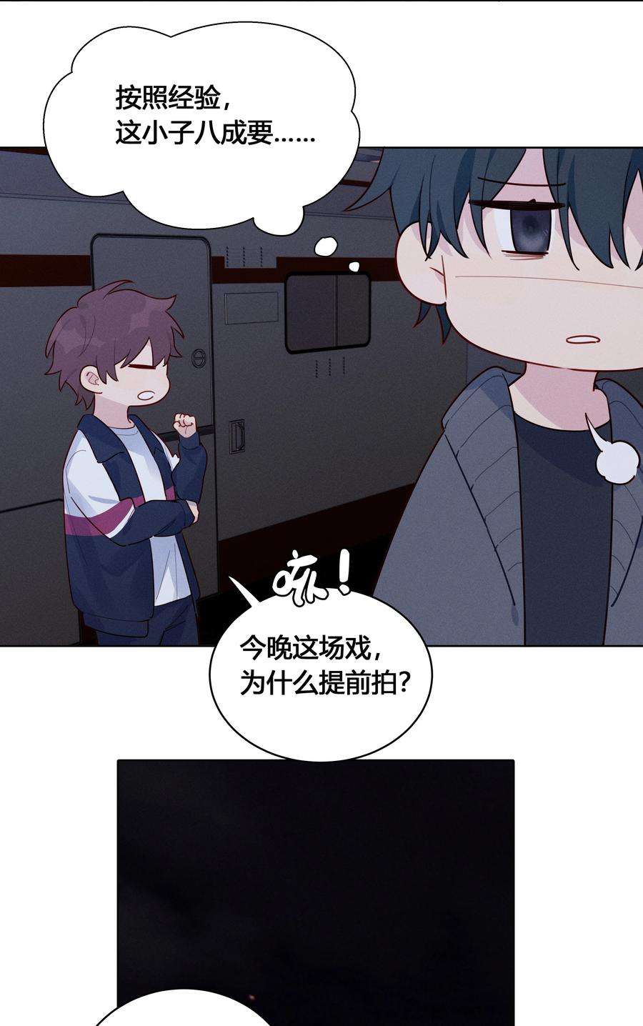 跨界演员024 亲就行了