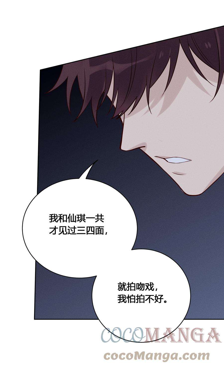 跨界演员024 亲就行了