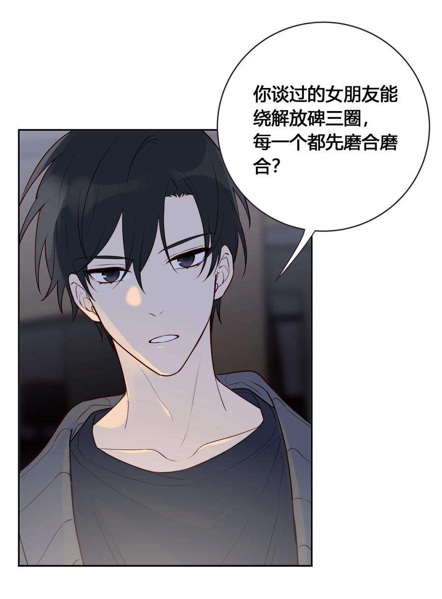 跨界演员024 亲就行了