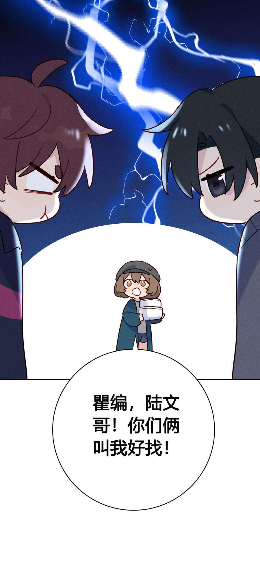 跨界演员024 亲就行了