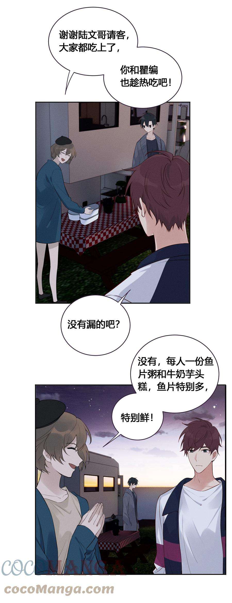 跨界演员024 亲就行了