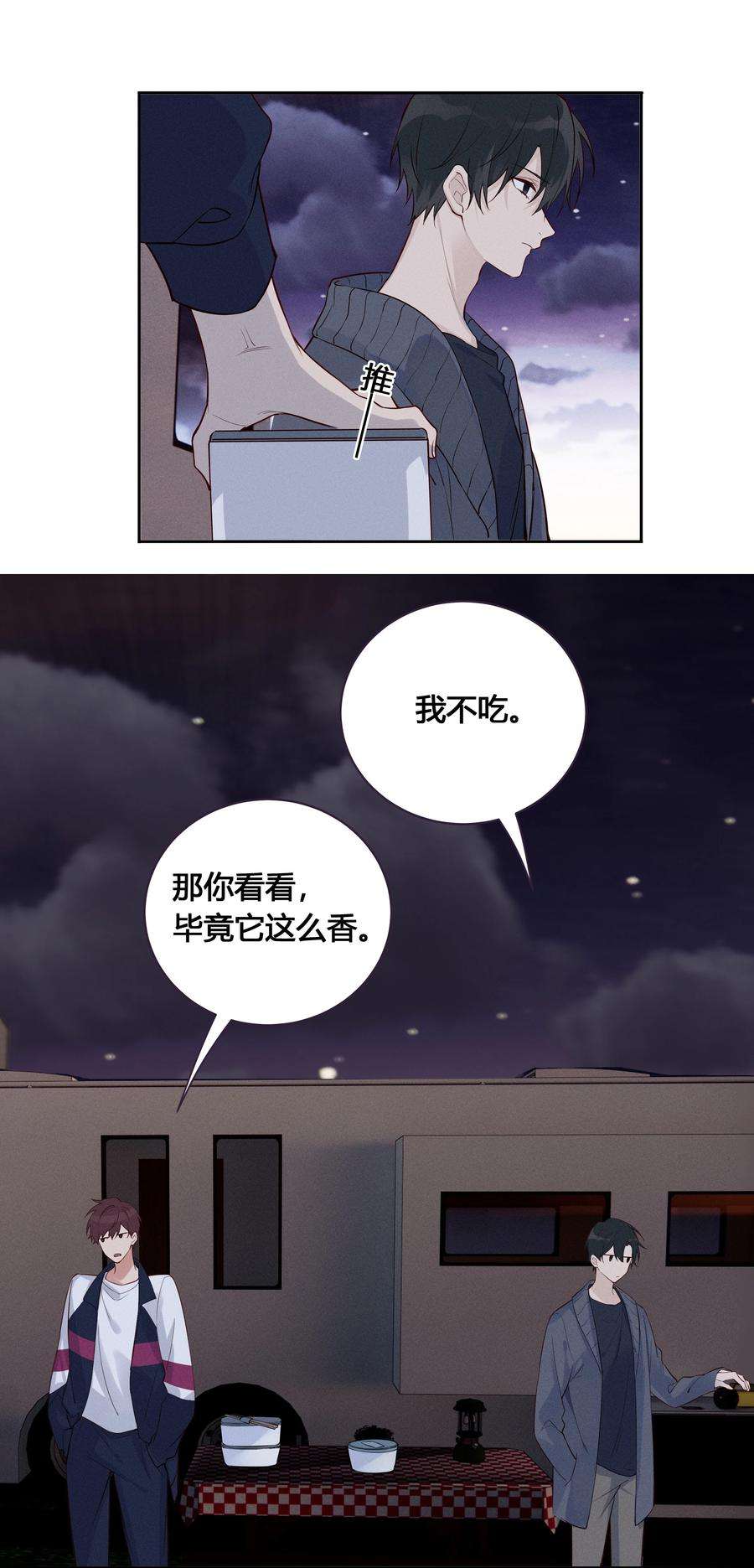 跨界演员024 亲就行了