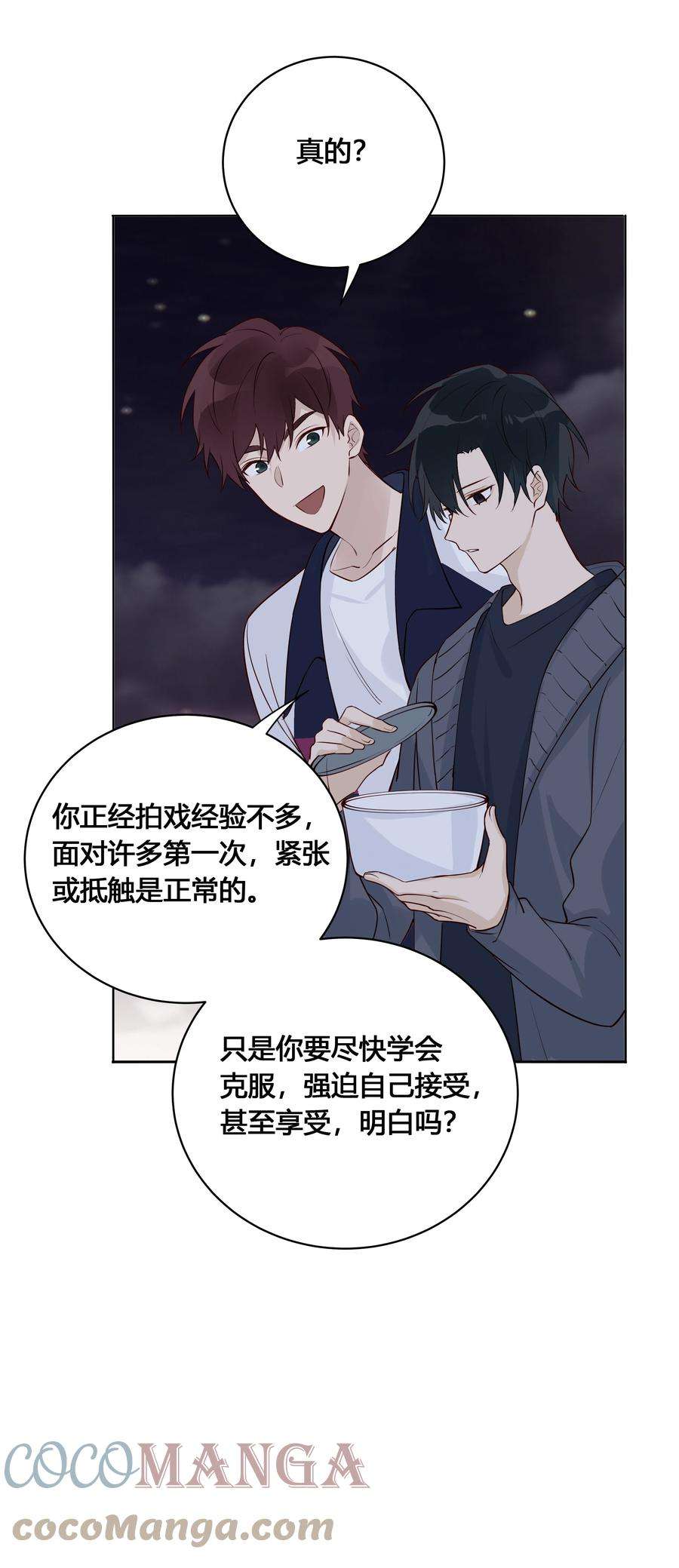 跨界演员024 亲就行了