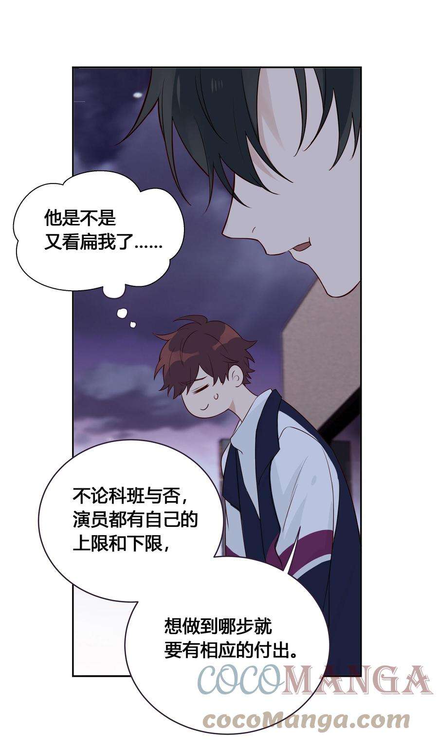 跨界演员024 亲就行了