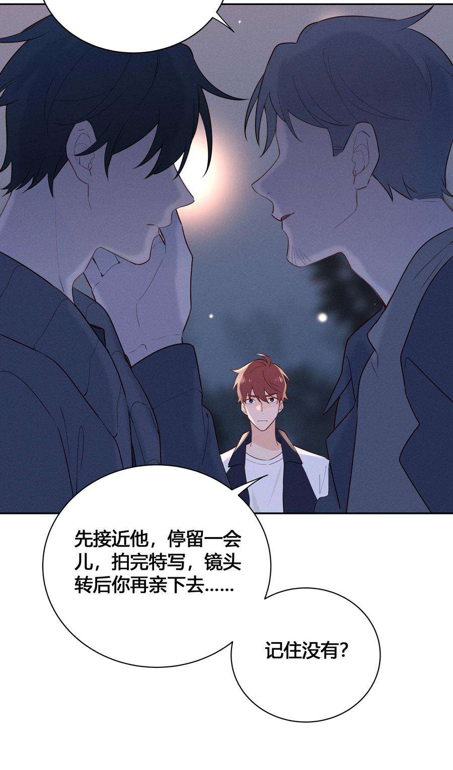 跨界演员025 以后我保护你