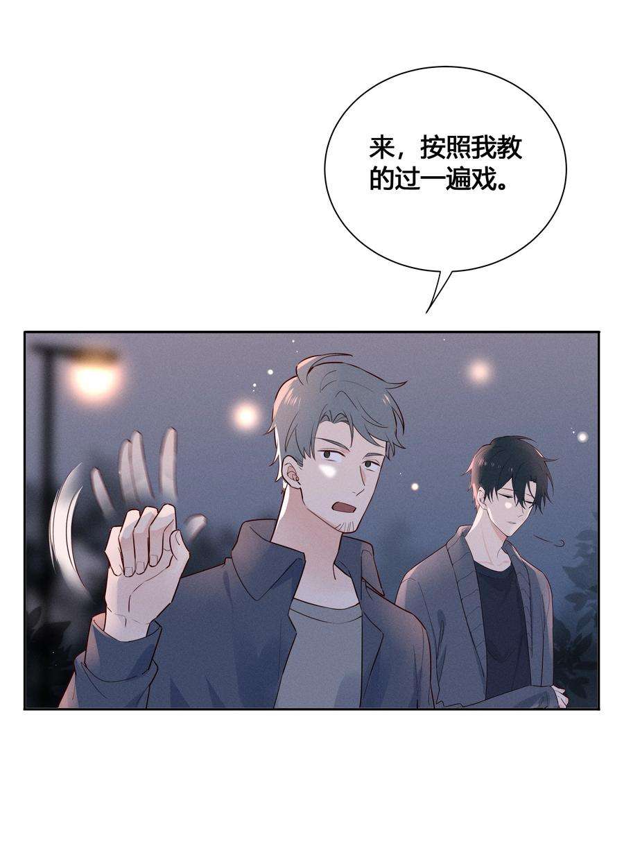 跨界演员025 以后我保护你