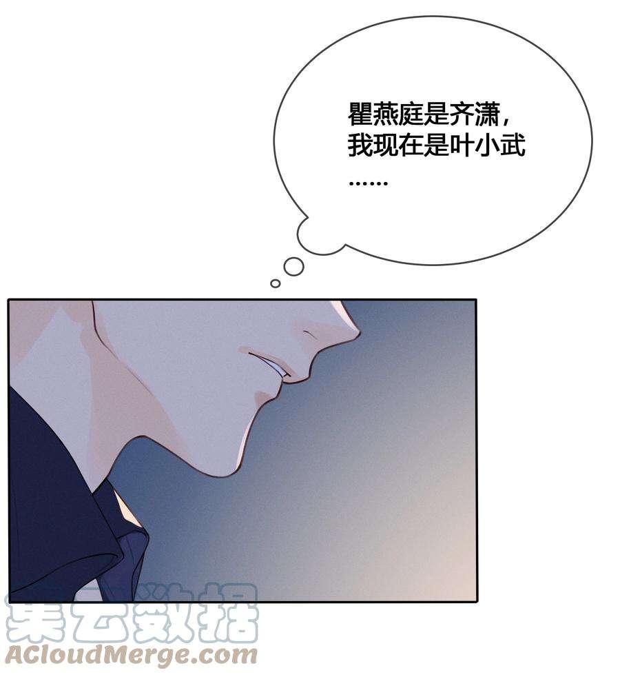 跨界演员025 以后我保护你