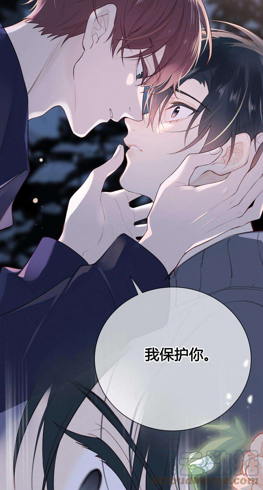 跨界演员025 以后我保护你