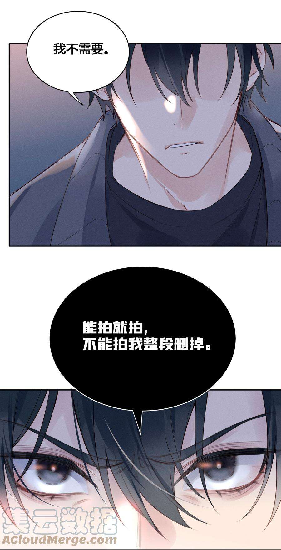 跨界演员025 以后我保护你