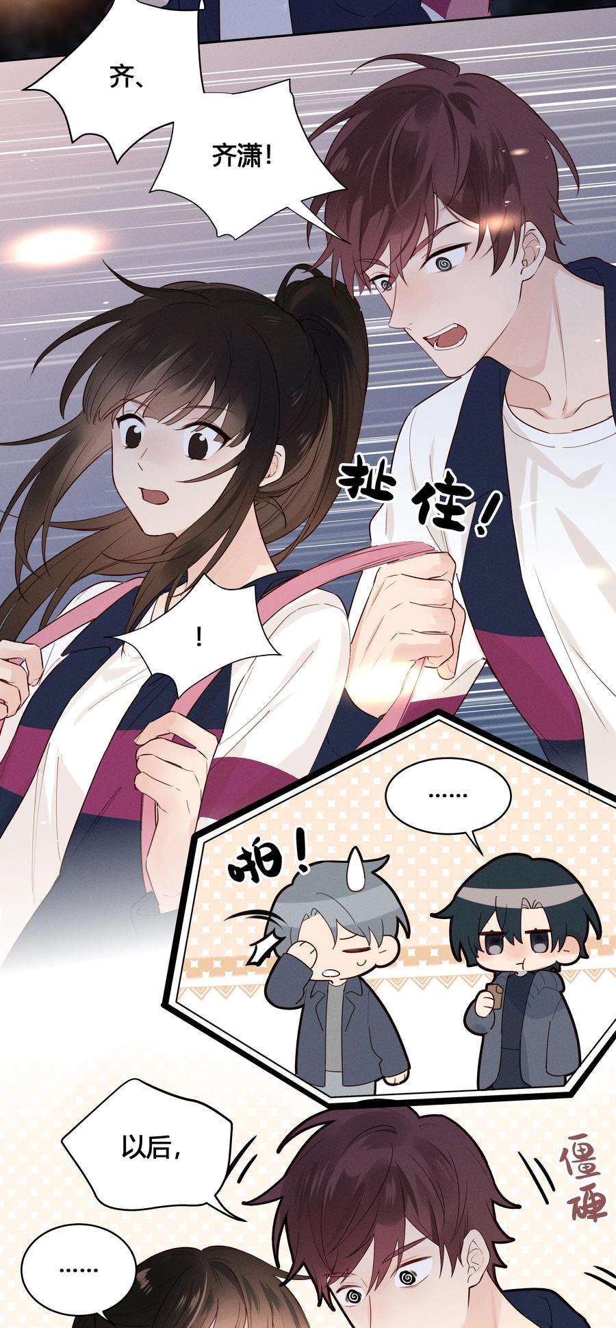 跨界演员025 以后我保护你