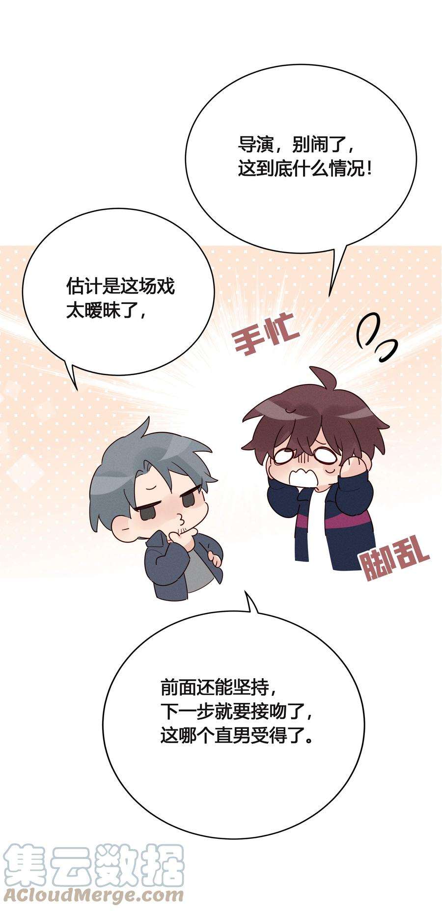 跨界演员025 以后我保护你