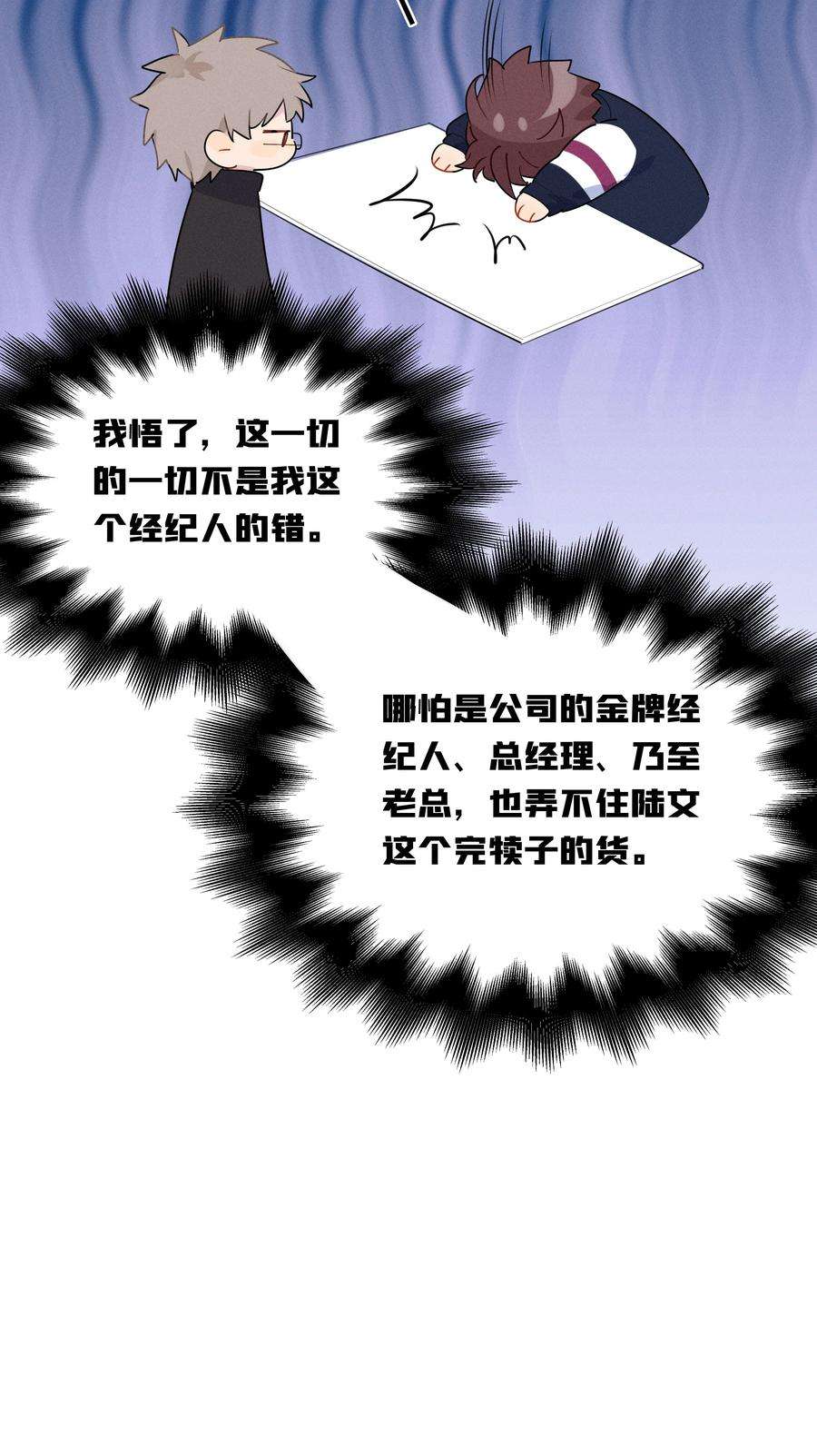 跨界演员025 以后我保护你