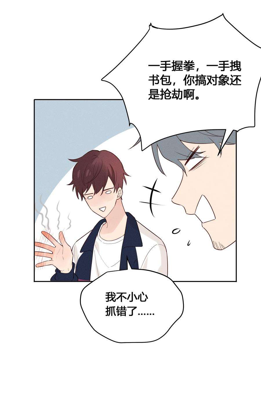 跨界演员025 以后我保护你