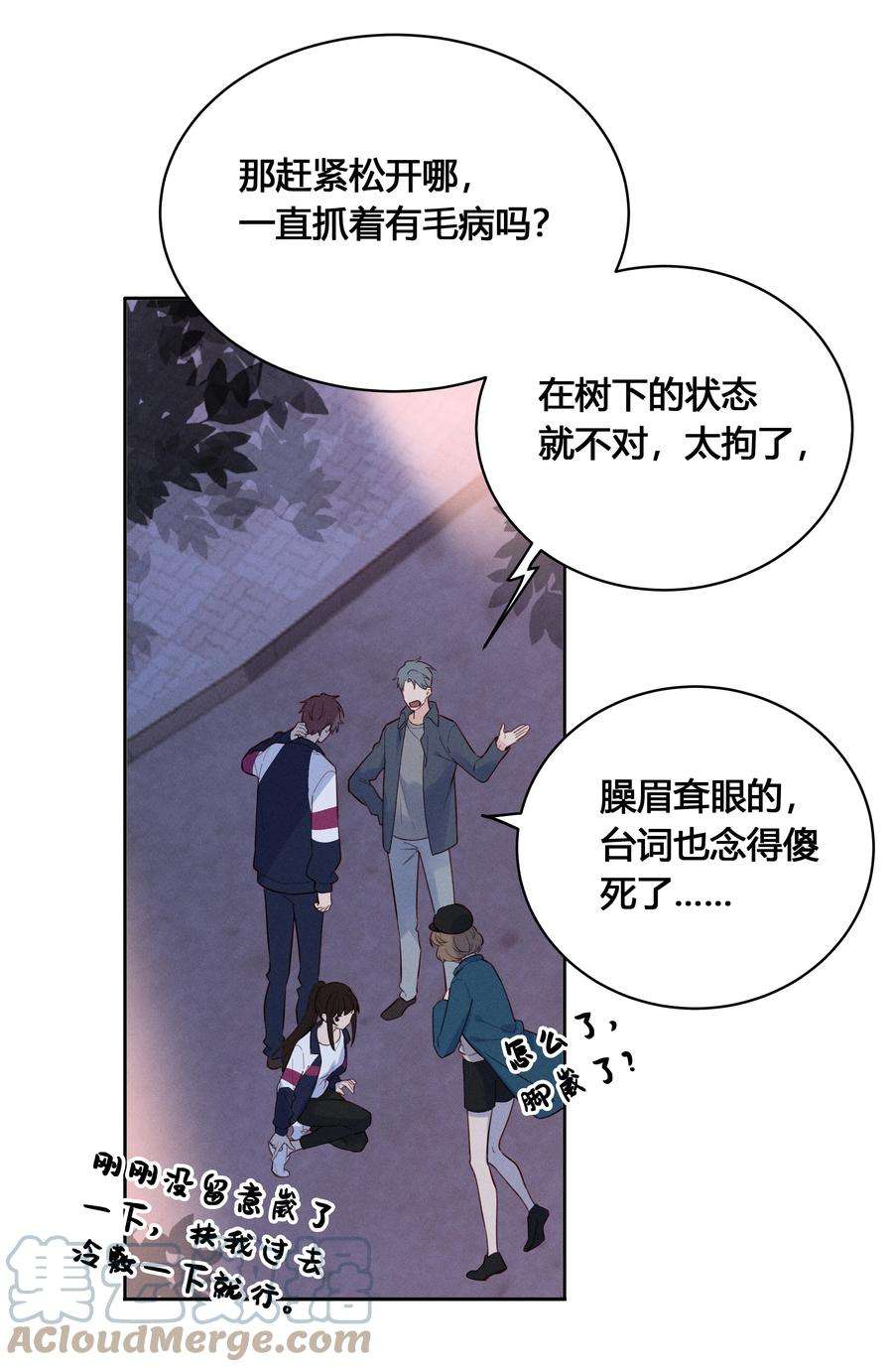 跨界演员025 以后我保护你