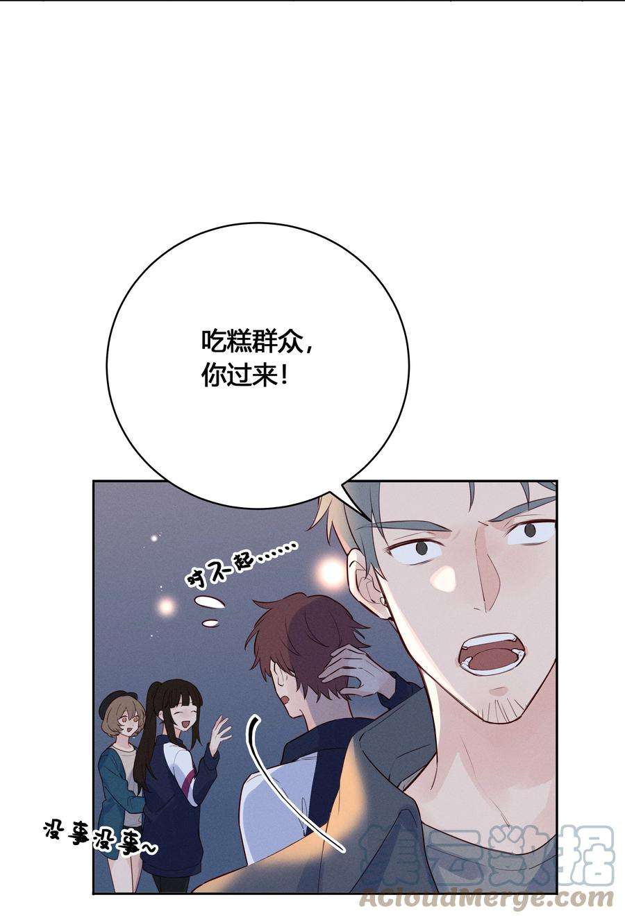 跨界演员025 以后我保护你