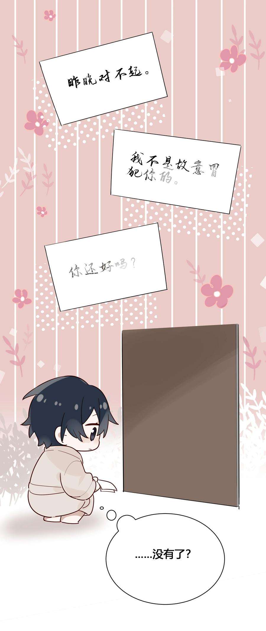 跨界演员026 我就想要你消气