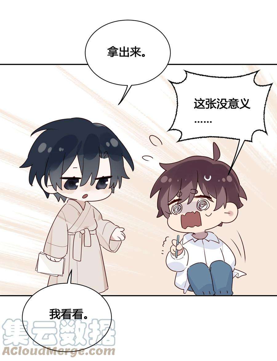 跨界演员026 我就想要你消气