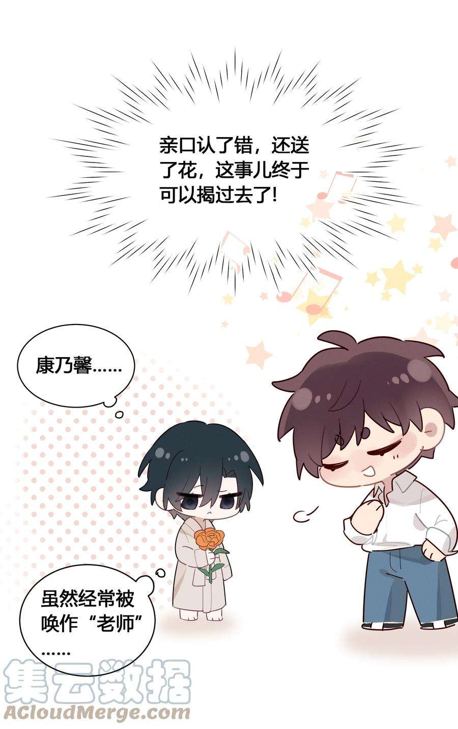 跨界演员027 他在朝我嘟嘟嘴
