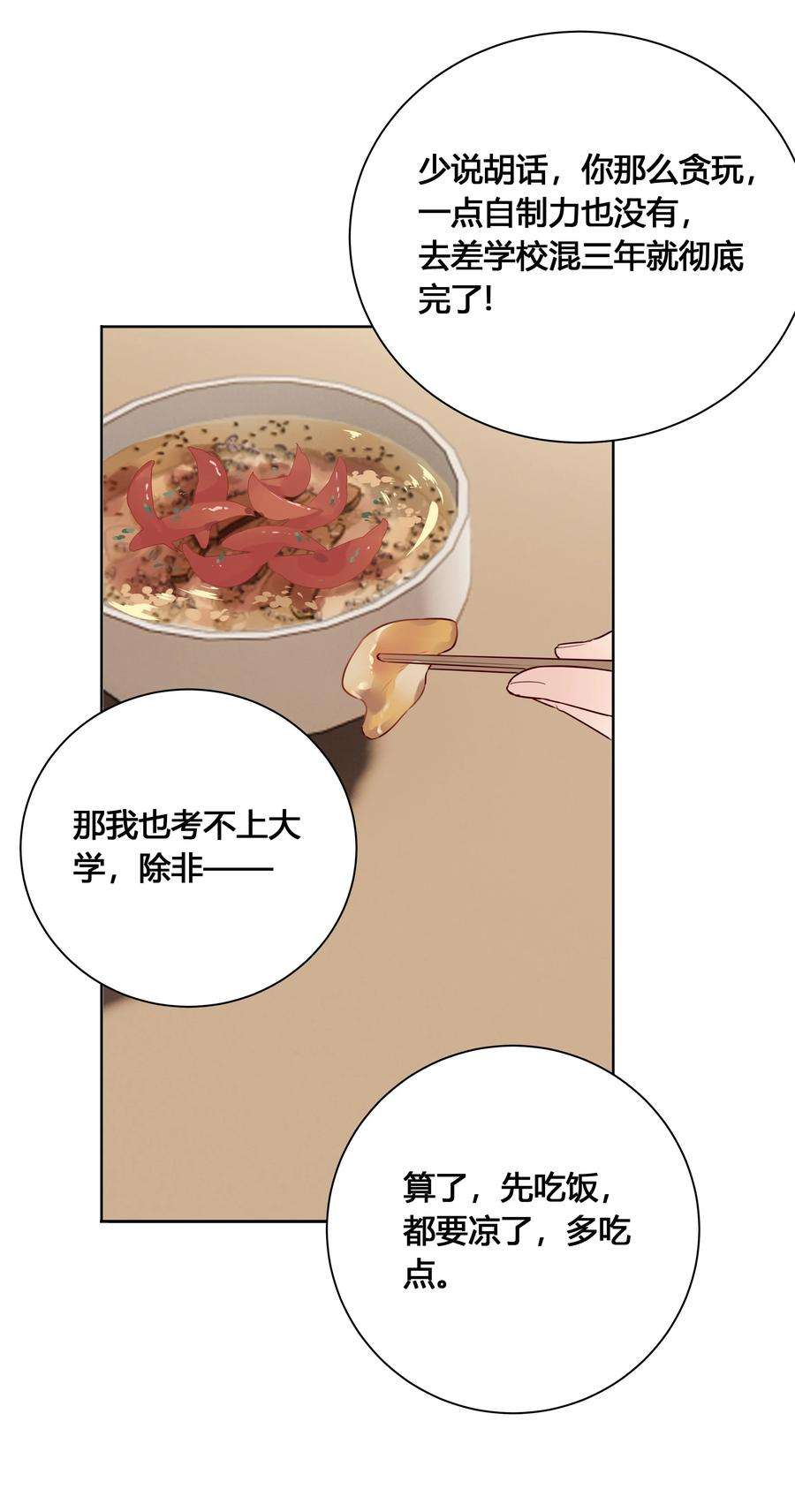跨界演员027 他在朝我嘟嘟嘴