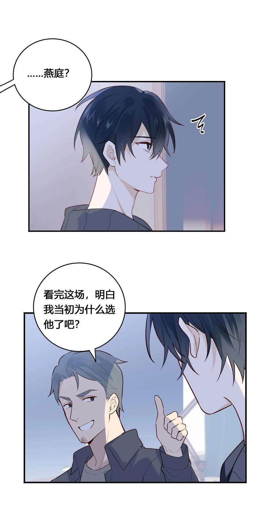 跨界演员030 为什么会选他