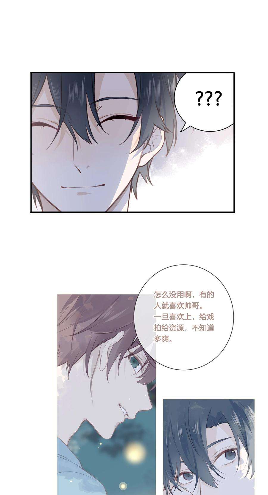 跨界演员030 为什么会选他