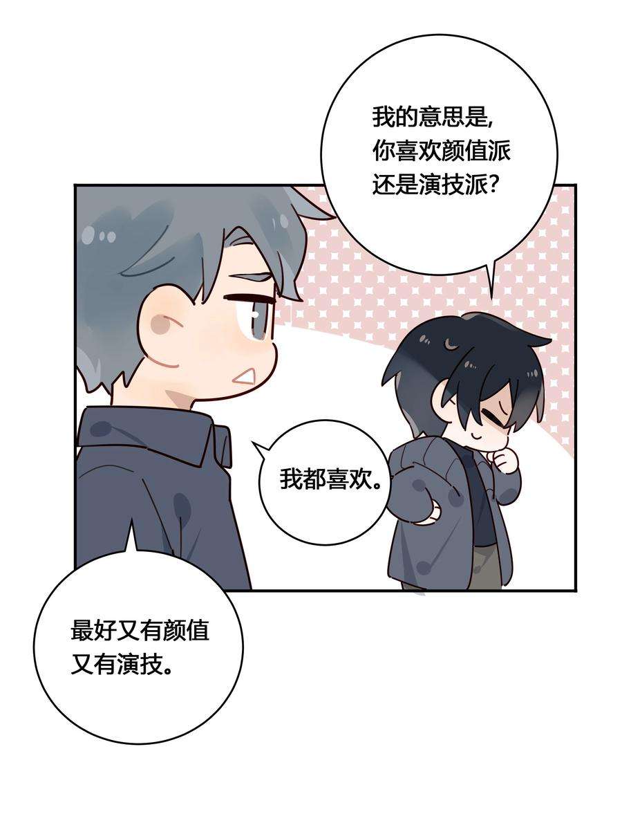 跨界演员030 为什么会选他