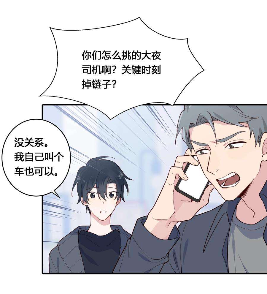 跨界演员030 为什么会选他