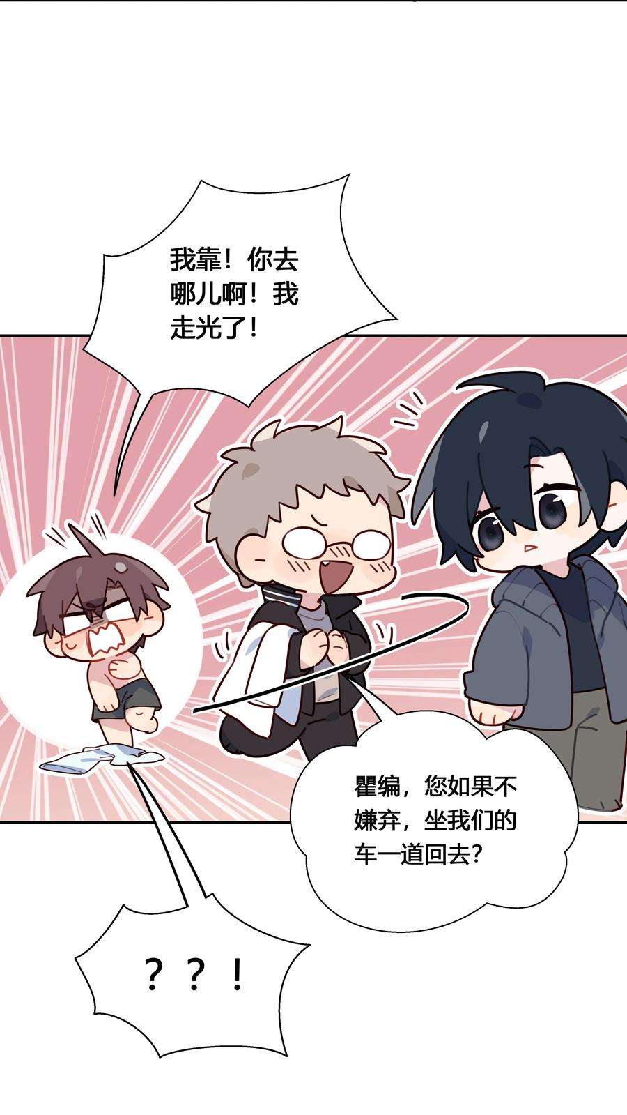 跨界演员030 为什么会选他