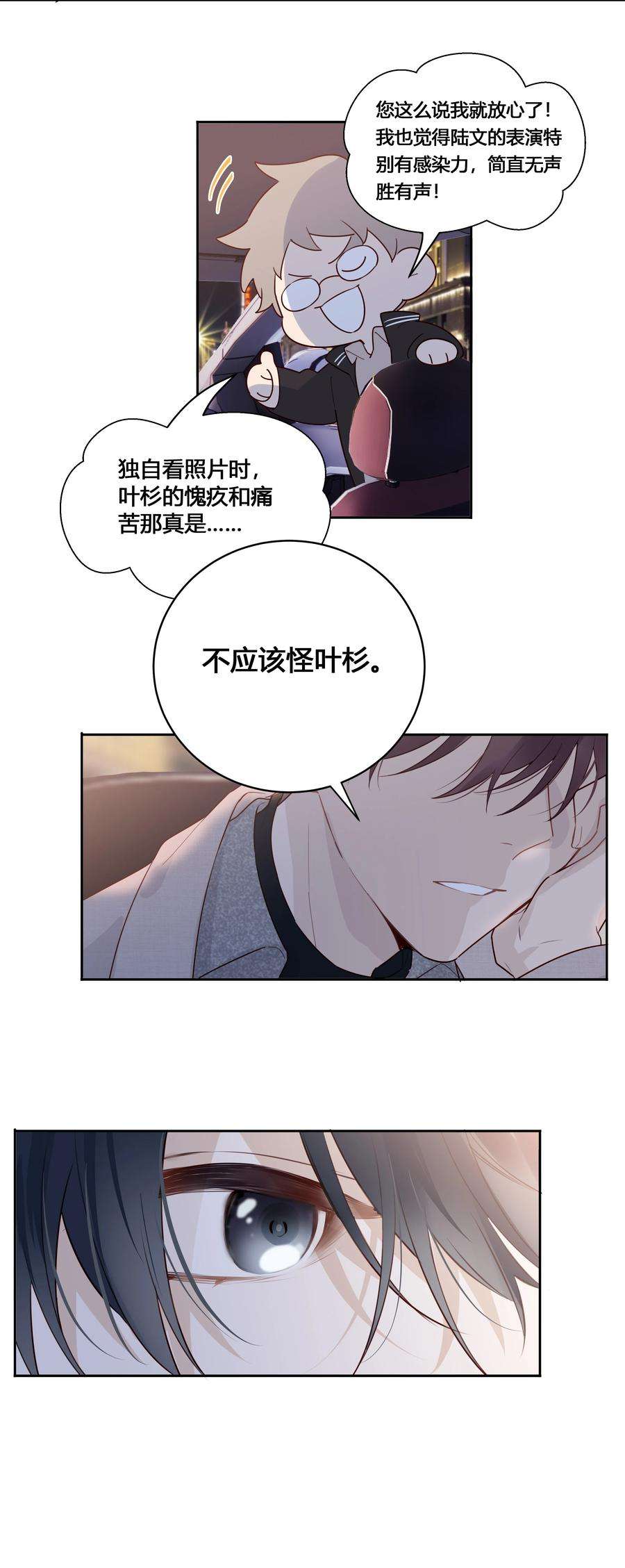 跨界演员031 等一场山城艳遇
