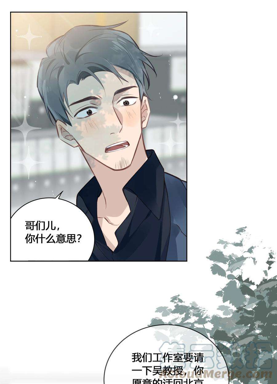 跨界演员032 他是在给我讲戏？！
