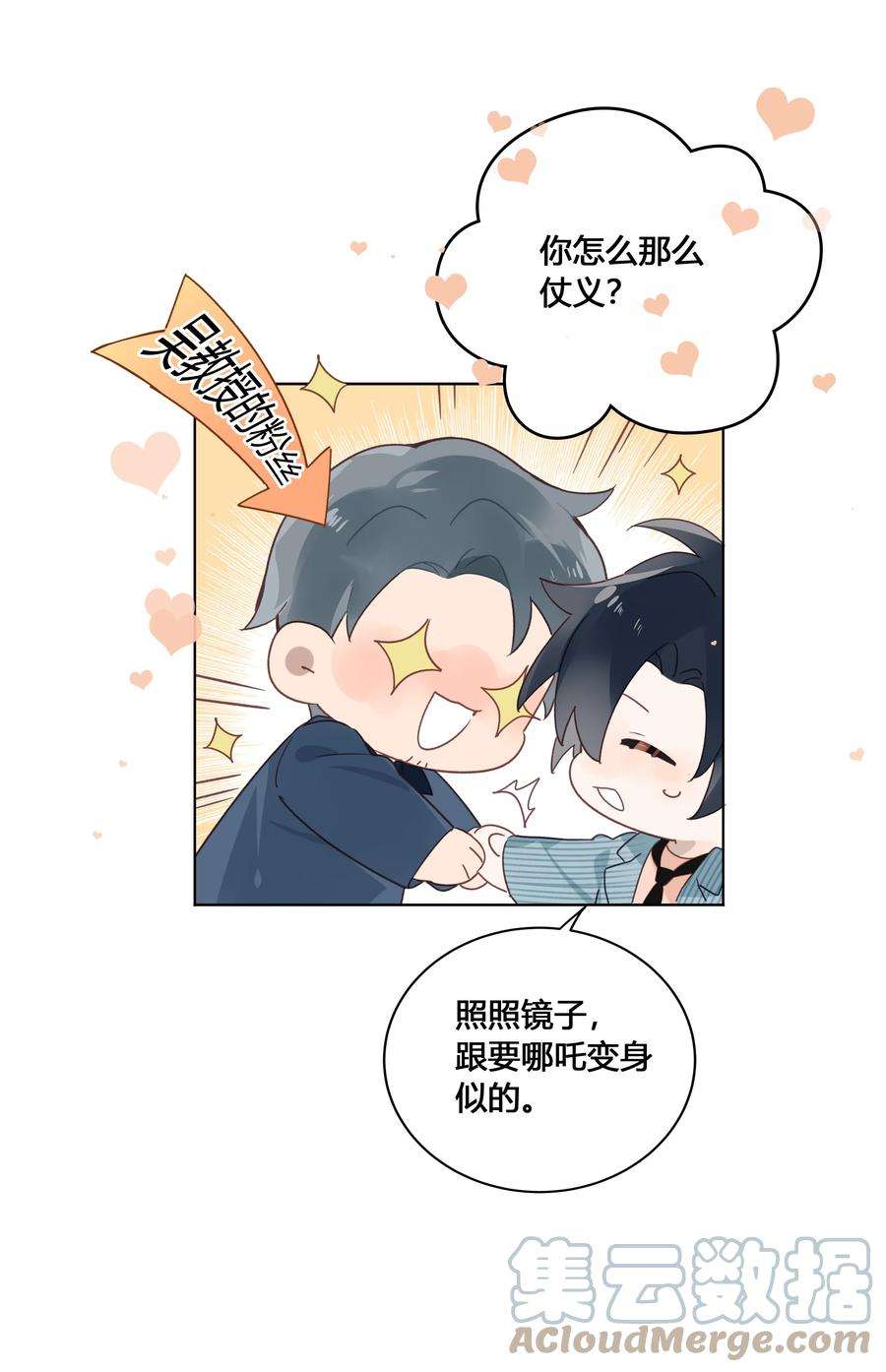 跨界演员032 他是在给我讲戏？！