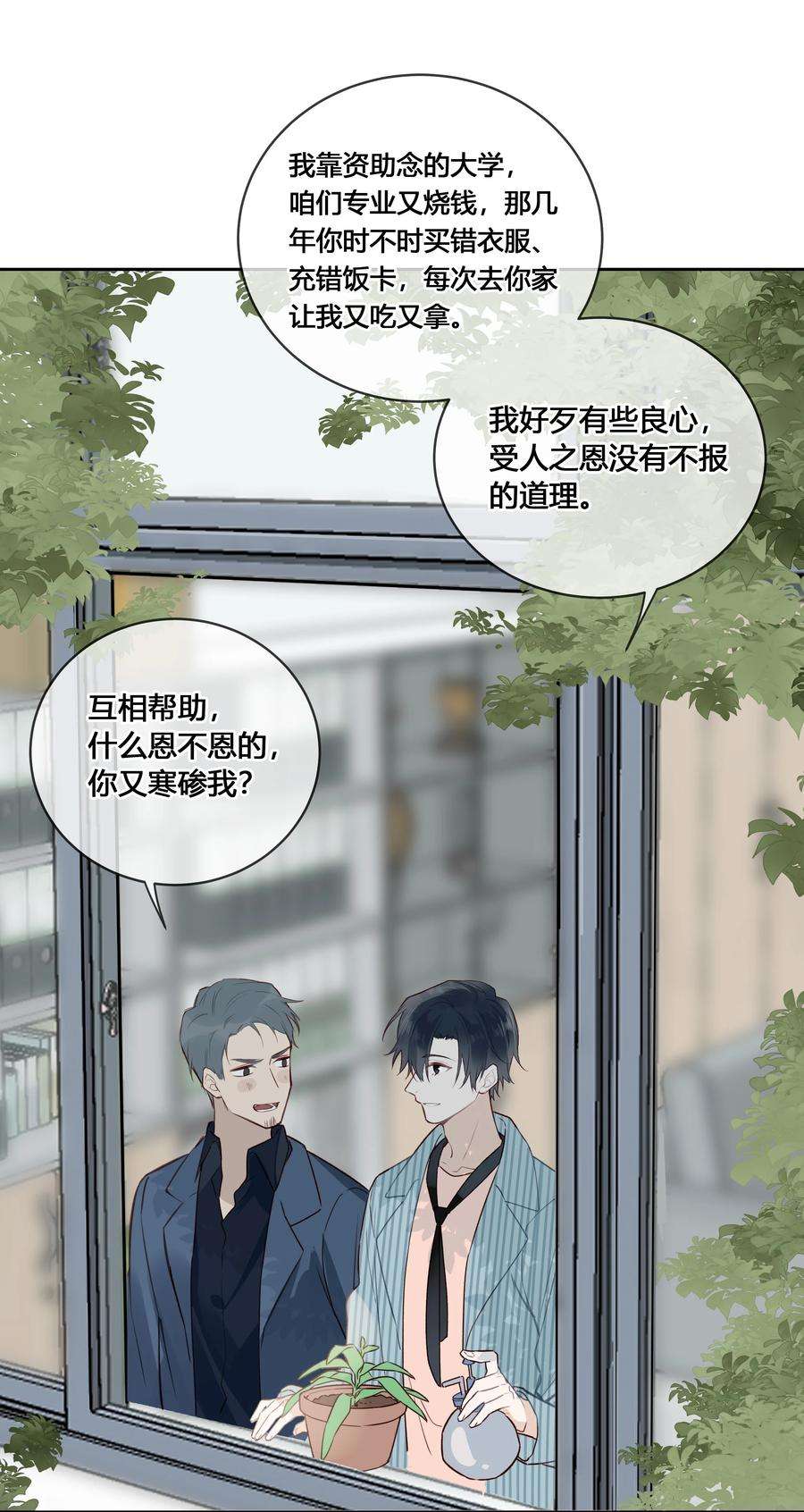 跨界演员032 他是在给我讲戏？！