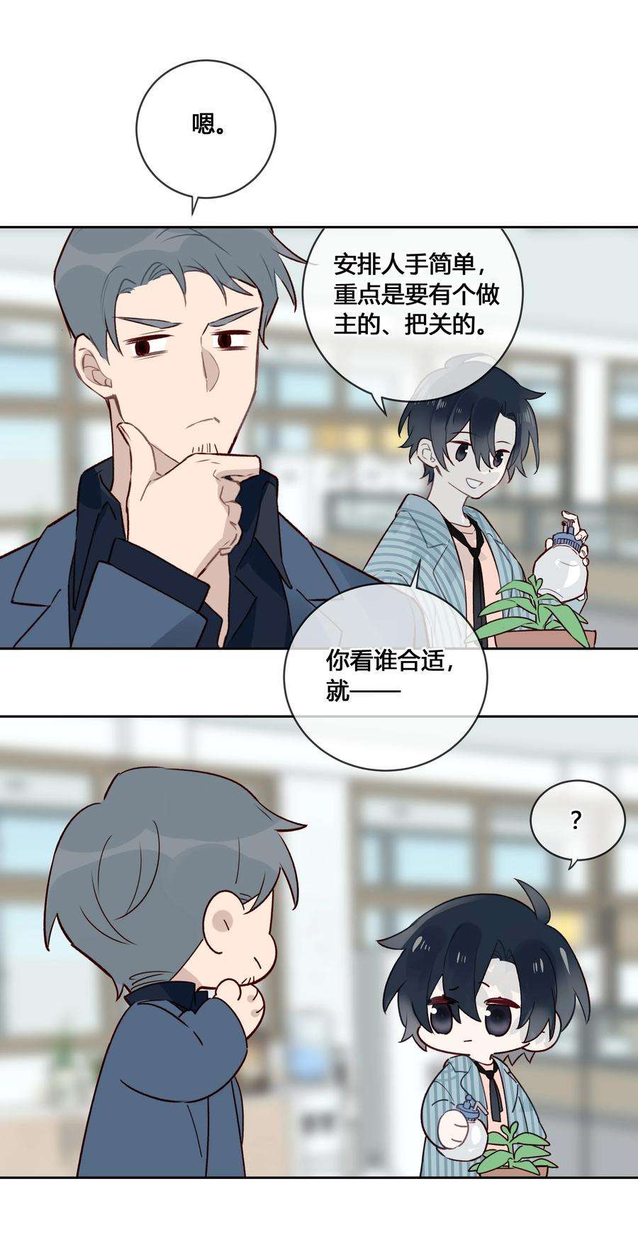 跨界演员032 他是在给我讲戏？！
