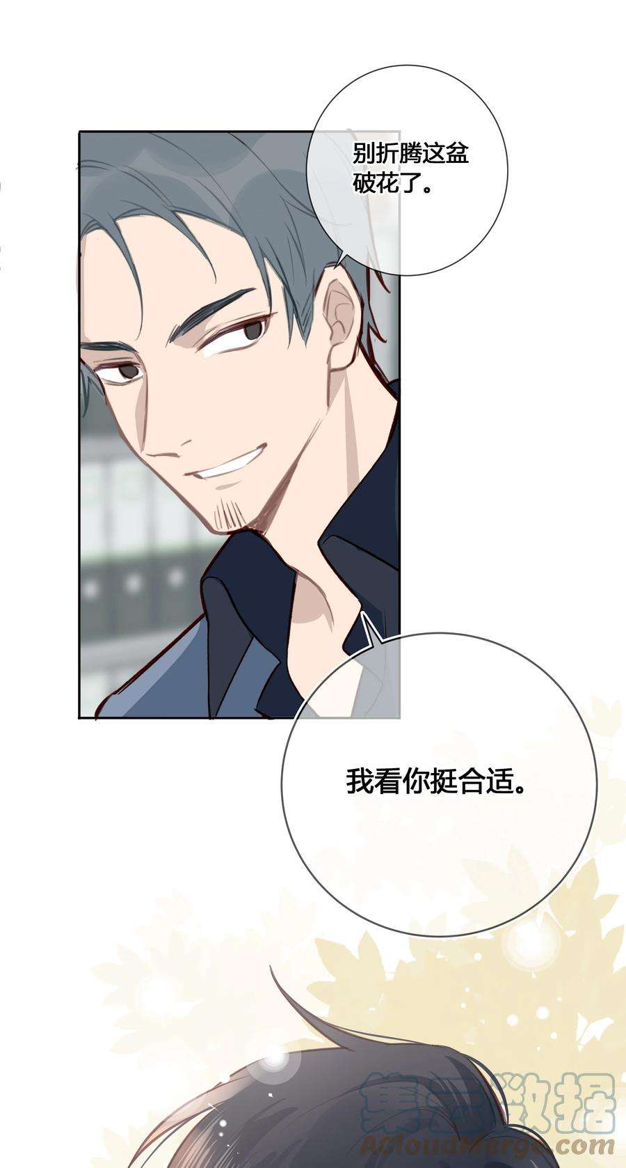 跨界演员032 他是在给我讲戏？！