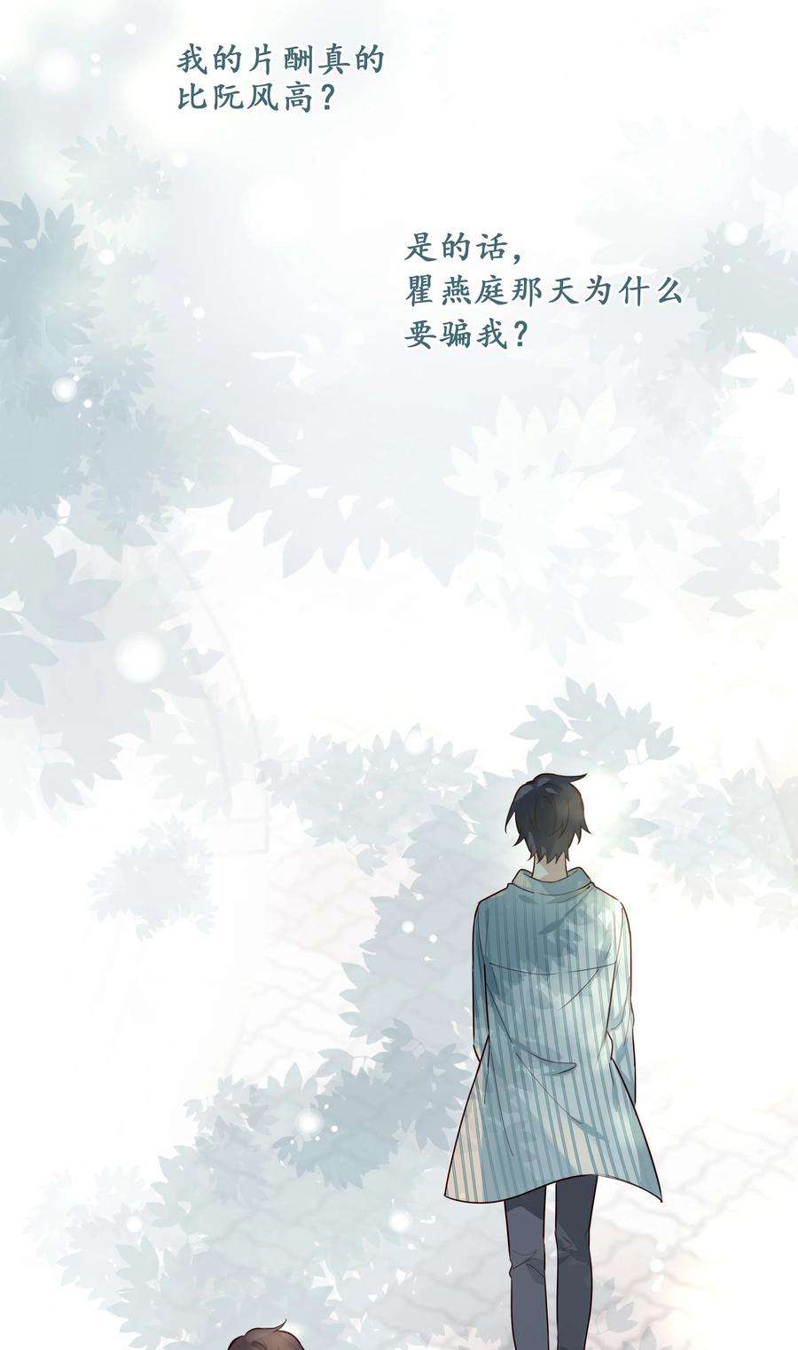 跨界演员032 他是在给我讲戏？！