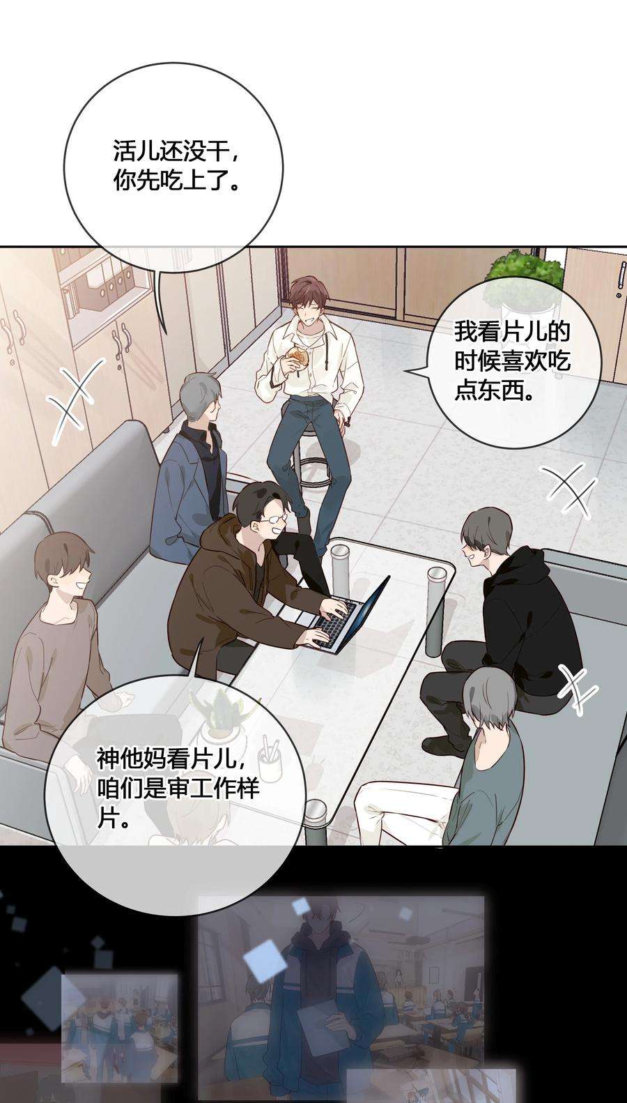 跨界演员032 他是在给我讲戏？！