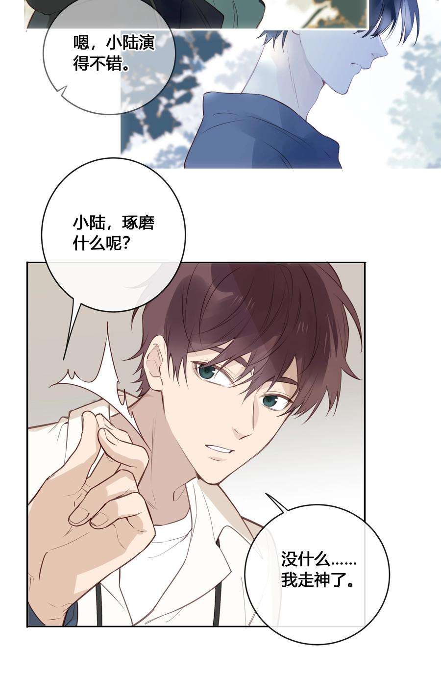 跨界演员032 他是在给我讲戏？！
