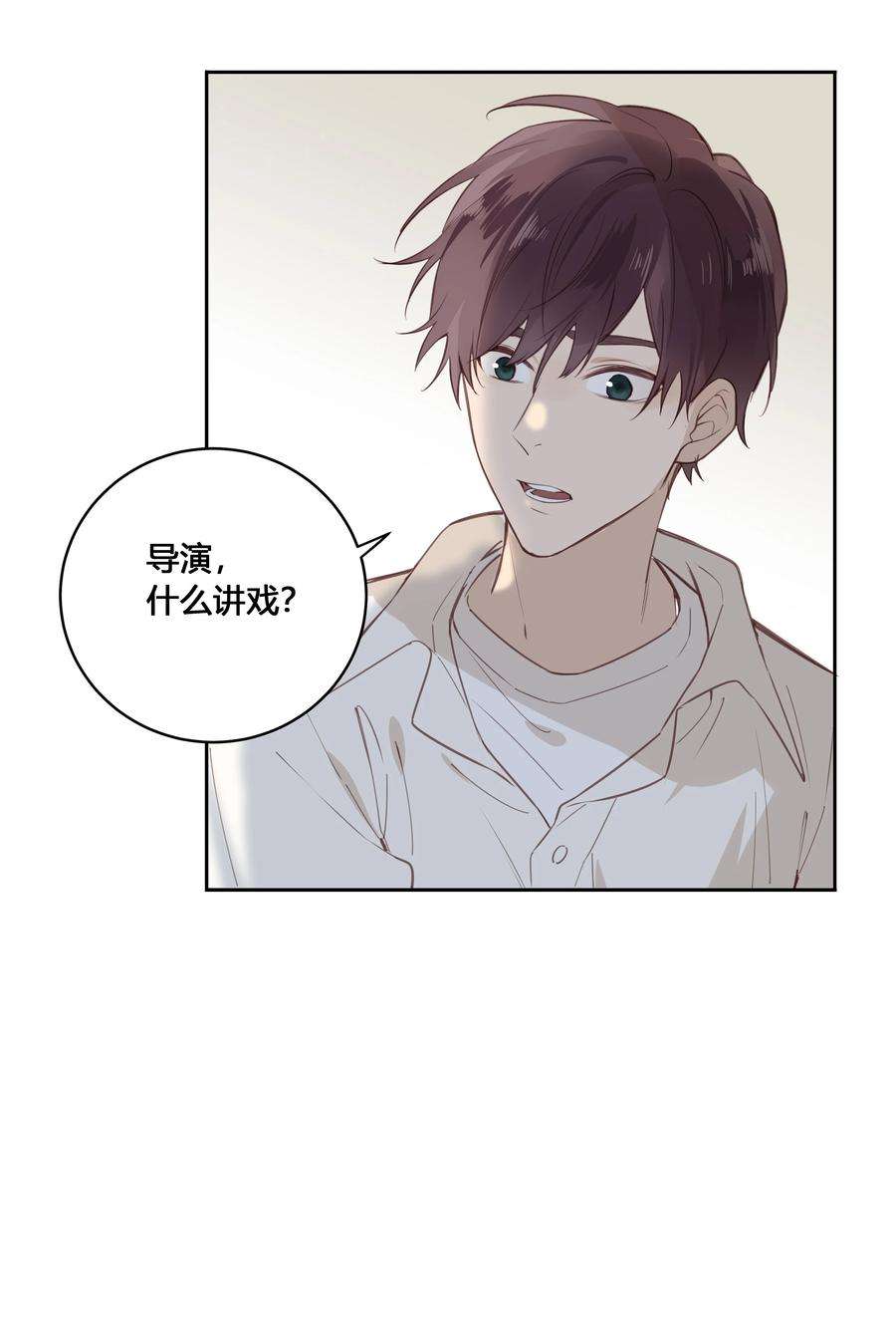 跨界演员032 他是在给我讲戏？！