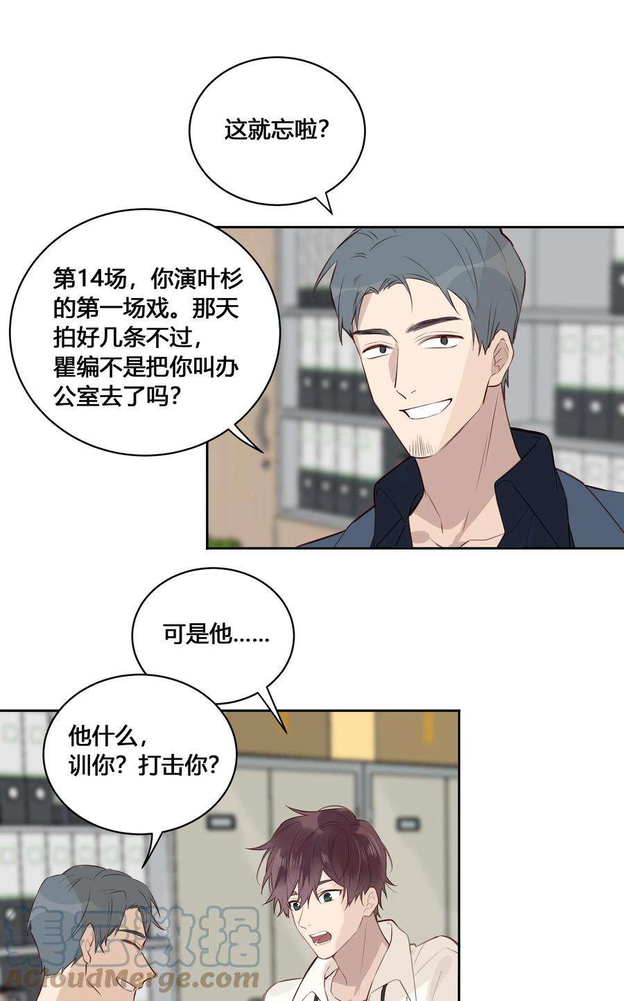 跨界演员032 他是在给我讲戏？！