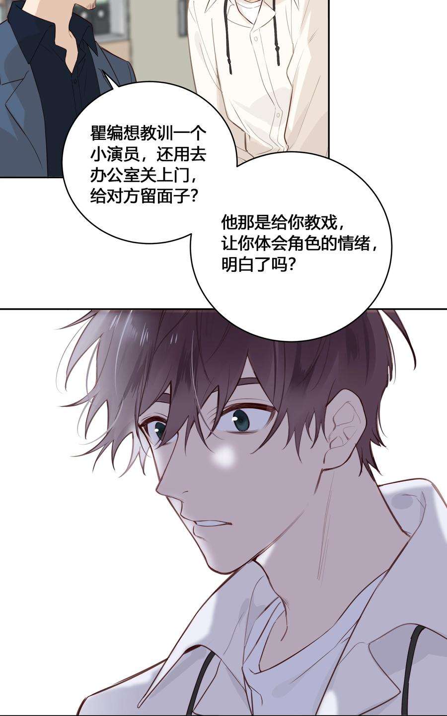 跨界演员032 他是在给我讲戏？！