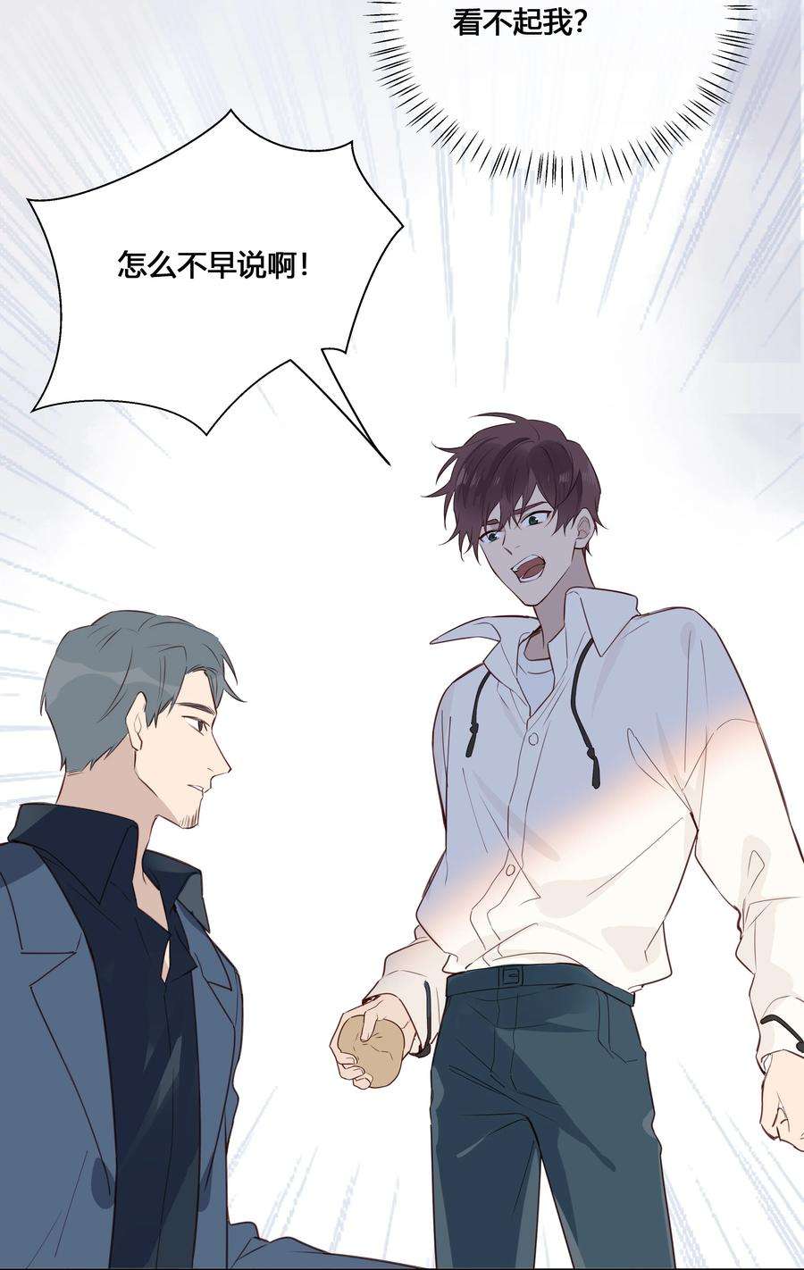 跨界演员032 他是在给我讲戏？！