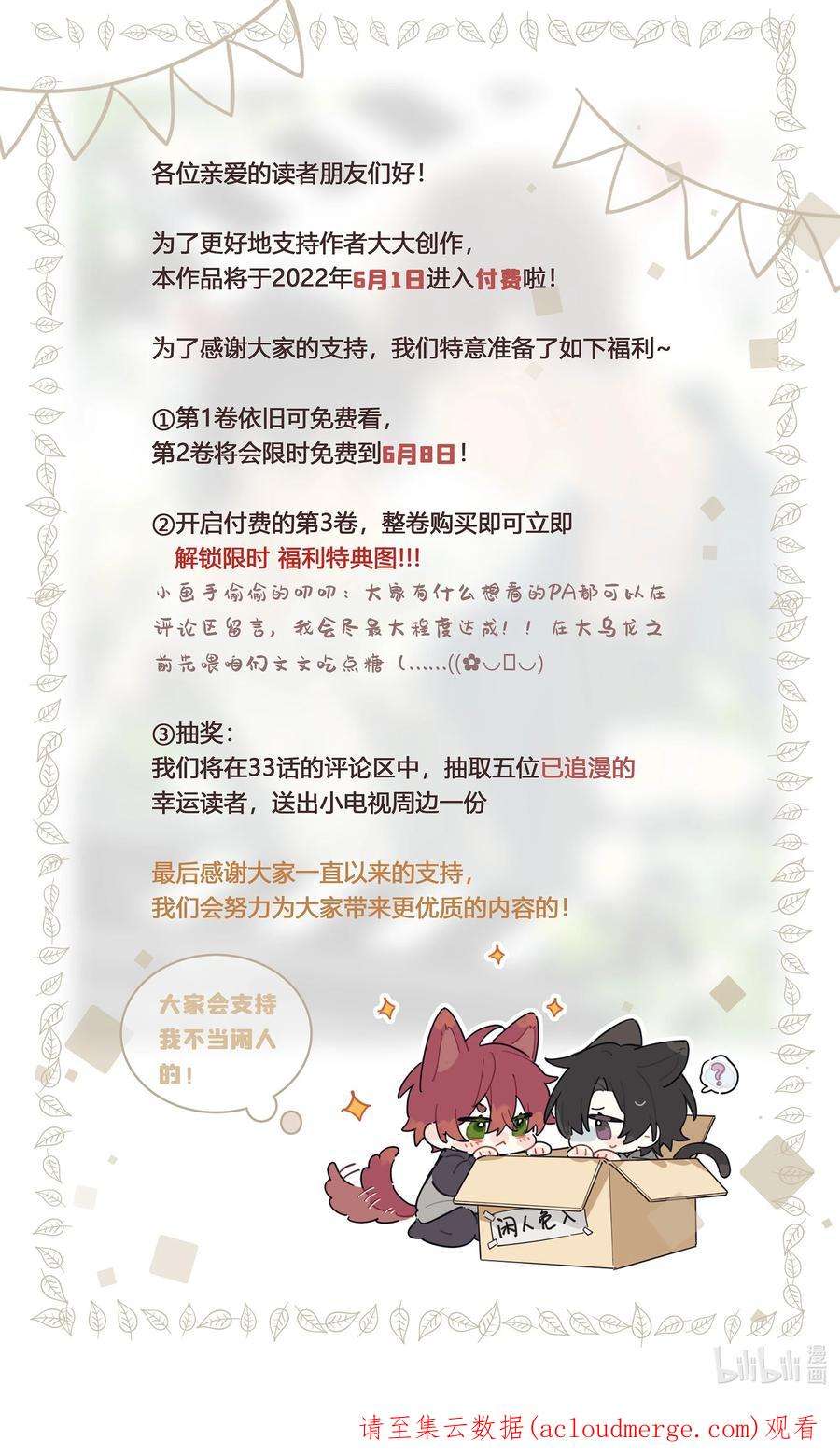 跨界演员032 他是在给我讲戏？！
