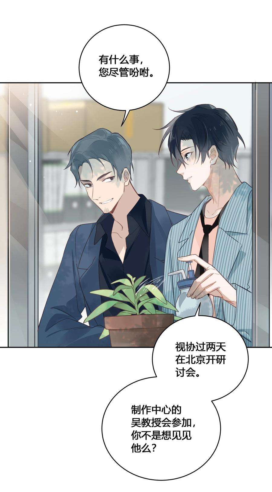 跨界演员032 他是在给我讲戏？！