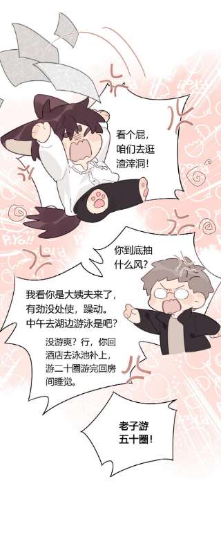 跨界演员033 被小演员放鸽子了