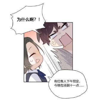 跨界演员033 被小演员放鸽子了