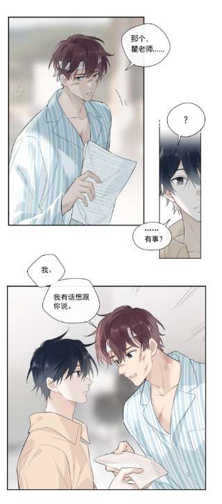跨界演员033 被小演员放鸽子了