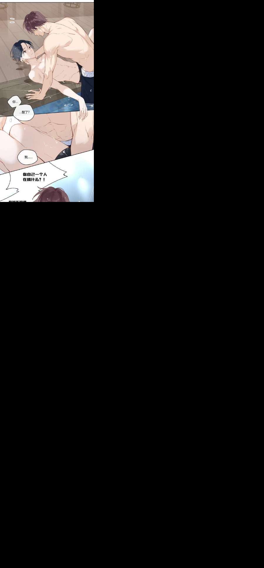 跨界演员034 我不是担心是愤怒！