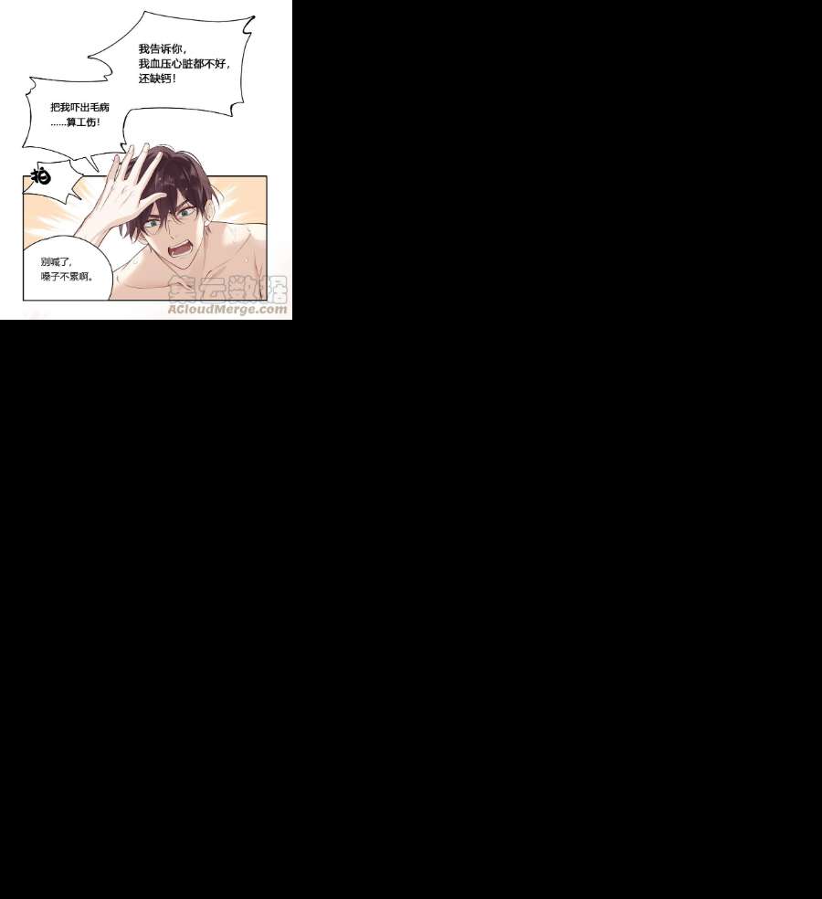 跨界演员034 我不是担心是愤怒！