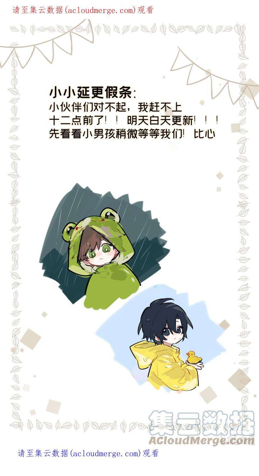 跨界演员y延更 公告