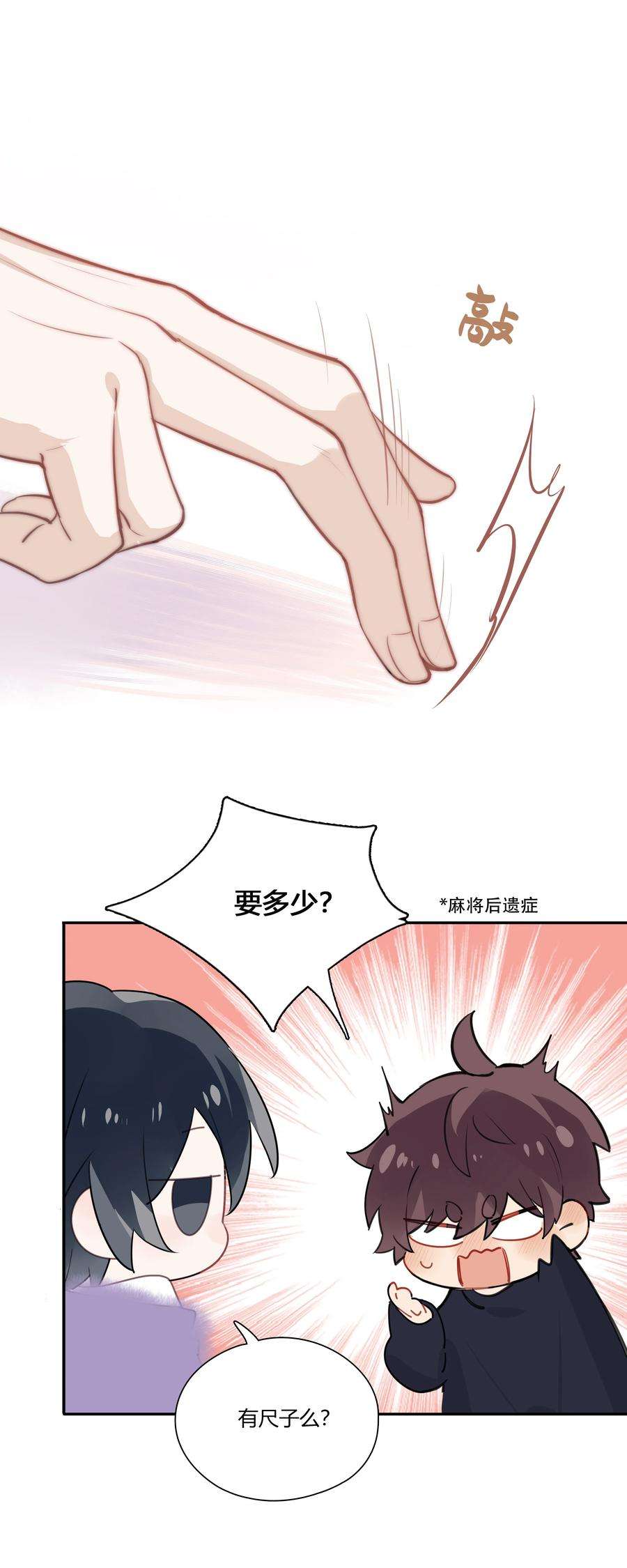 跨界演员036 瞿燕庭摸我脸了